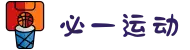 必一·运动(b-Sports)官方网站